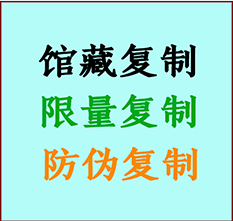  深州书画防伪复制 深州书法字画高仿复制 深州书画宣纸打印公司